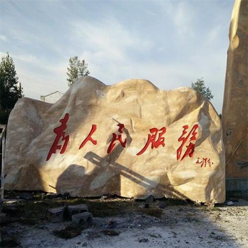 为人民服务
