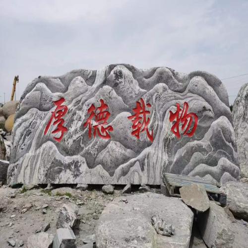 泰山石